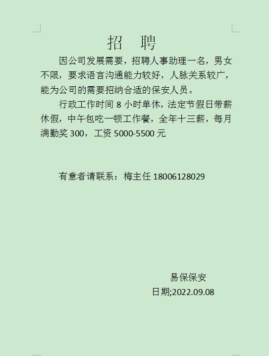 微信圖片_20220909070317.png